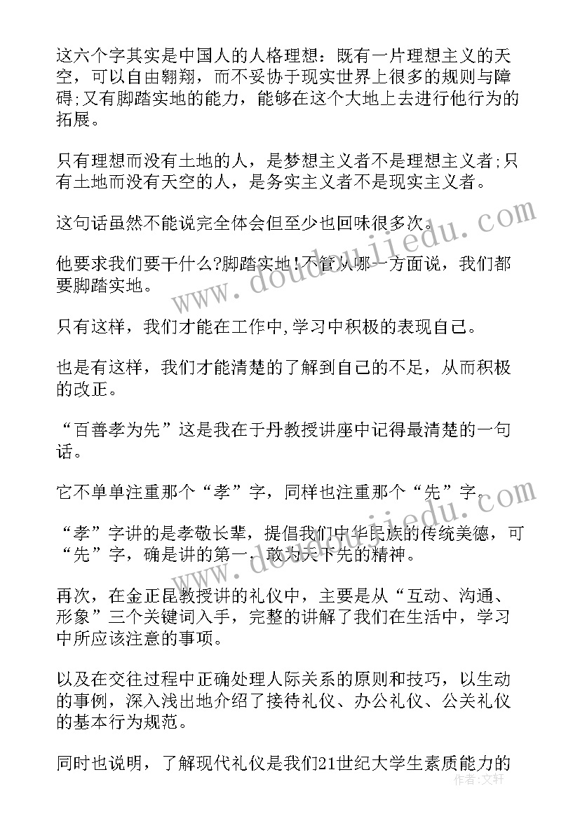 2023年数学培训活动心得体会(大全5篇)