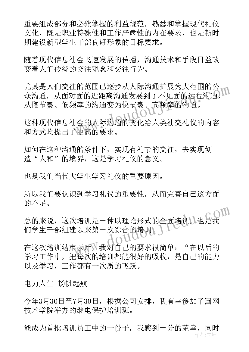 2023年数学培训活动心得体会(大全5篇)