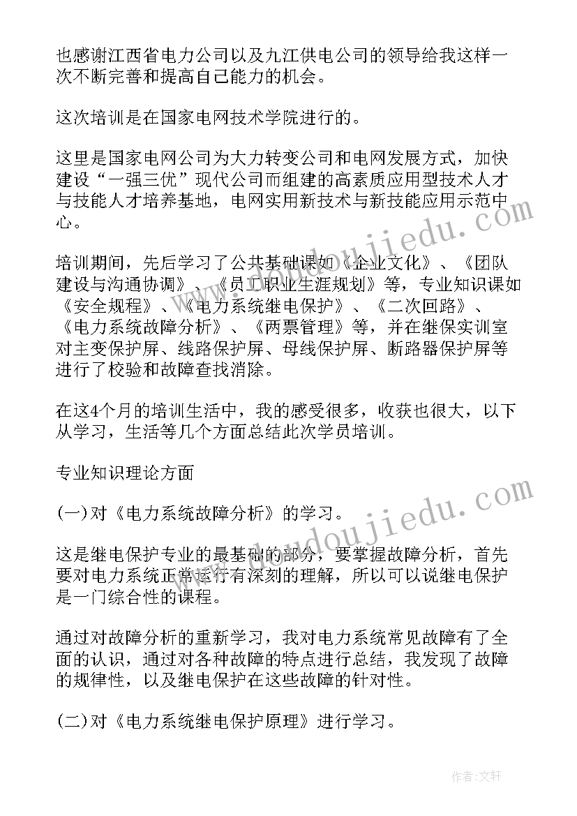 2023年数学培训活动心得体会(大全5篇)