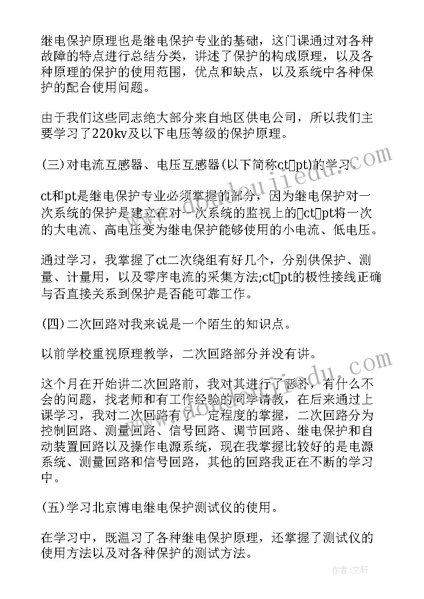 2023年数学培训活动心得体会(大全5篇)