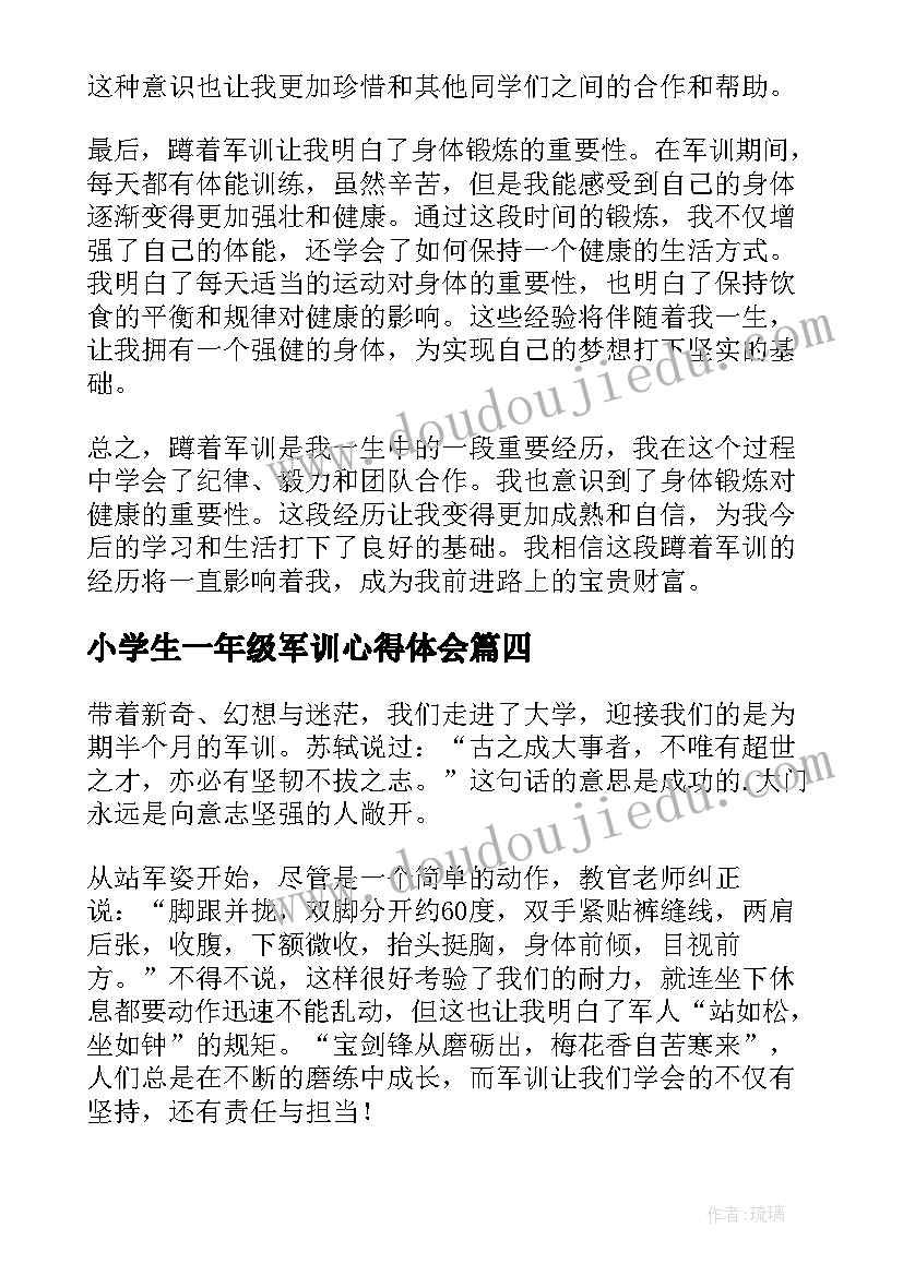 小学生一年级军训心得体会 大学一年级新生军训心得体会(优秀7篇)