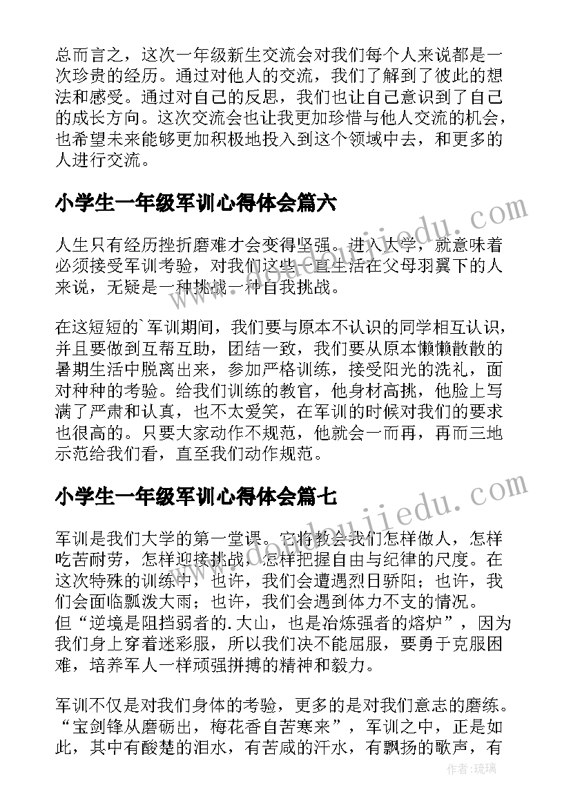 小学生一年级军训心得体会 大学一年级新生军训心得体会(优秀7篇)