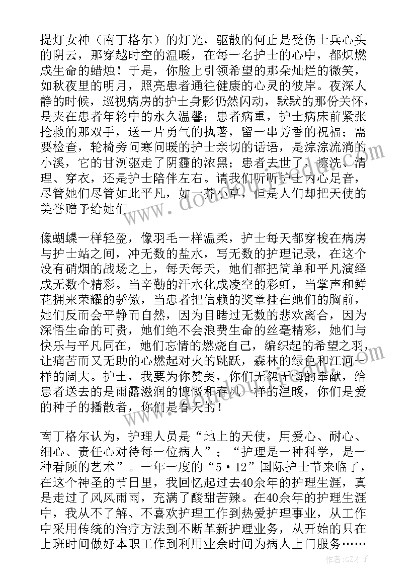 护士节感人的演讲稿三分钟 感人的护士节演讲稿(实用5篇)