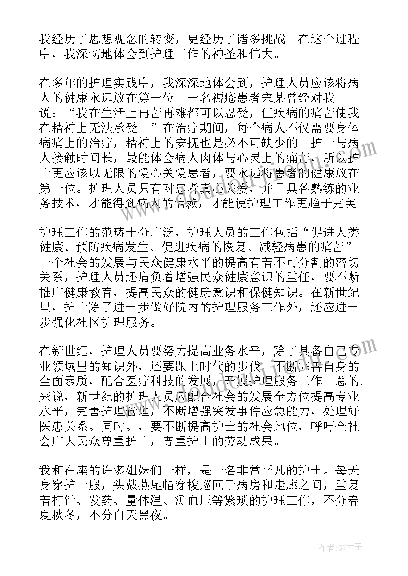 护士节感人的演讲稿三分钟 感人的护士节演讲稿(实用5篇)