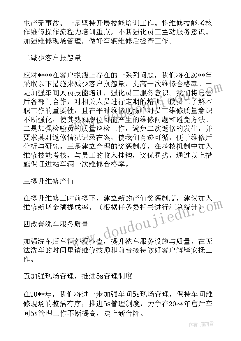 幼儿园教学主任工作计划(大全5篇)