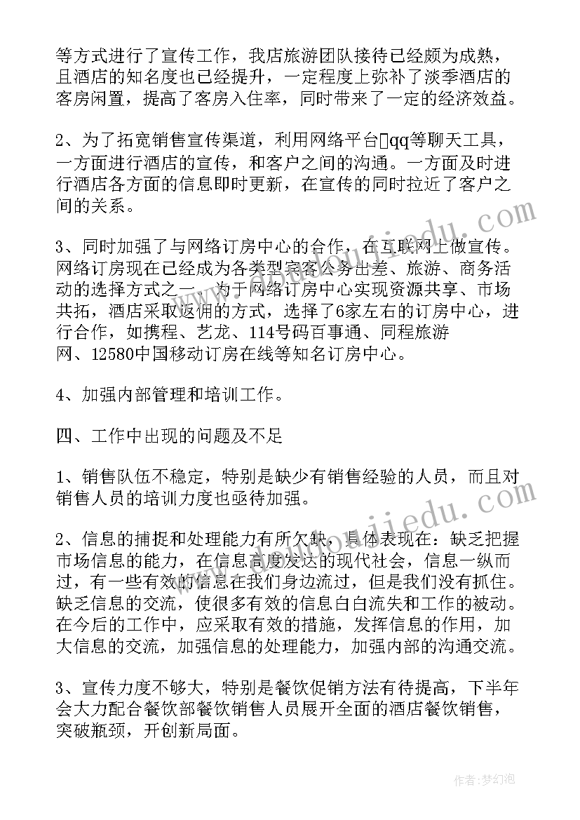 最新酒店厨师年终总结个人总结 厨师年终个人工作总结报告(优质5篇)