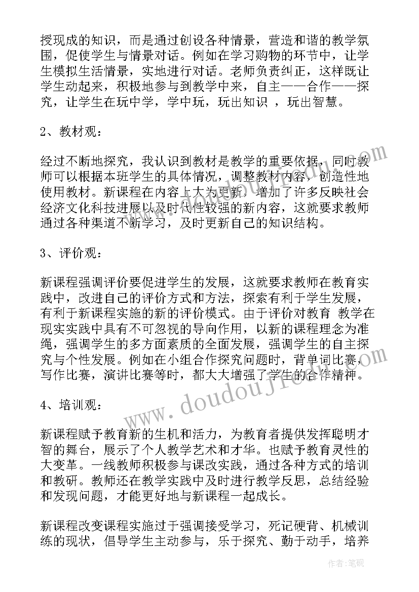 2023年新课程教学工作总结(通用8篇)