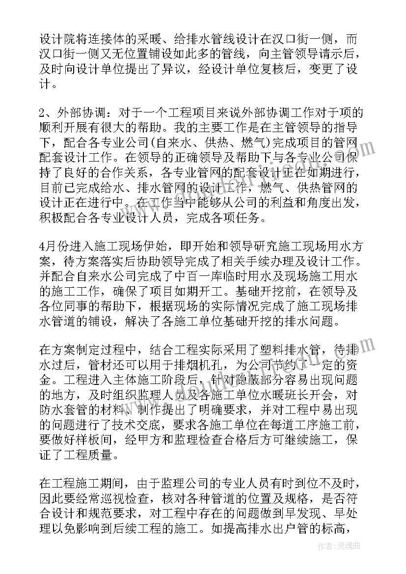 2023年水利项目监理工作总结 工程监理员年终工作总结(模板7篇)