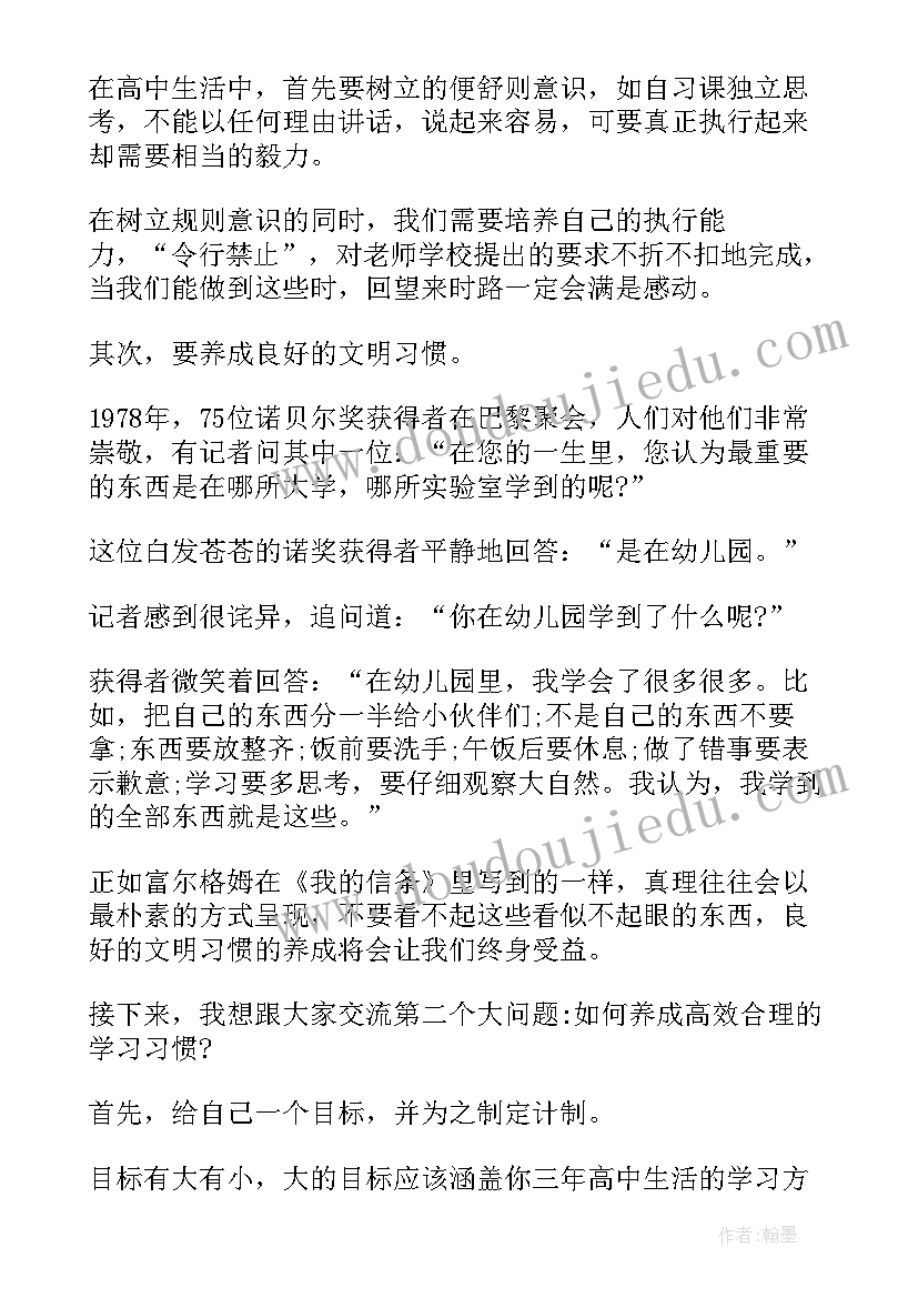 2023年国旗下演讲五百字(优秀8篇)