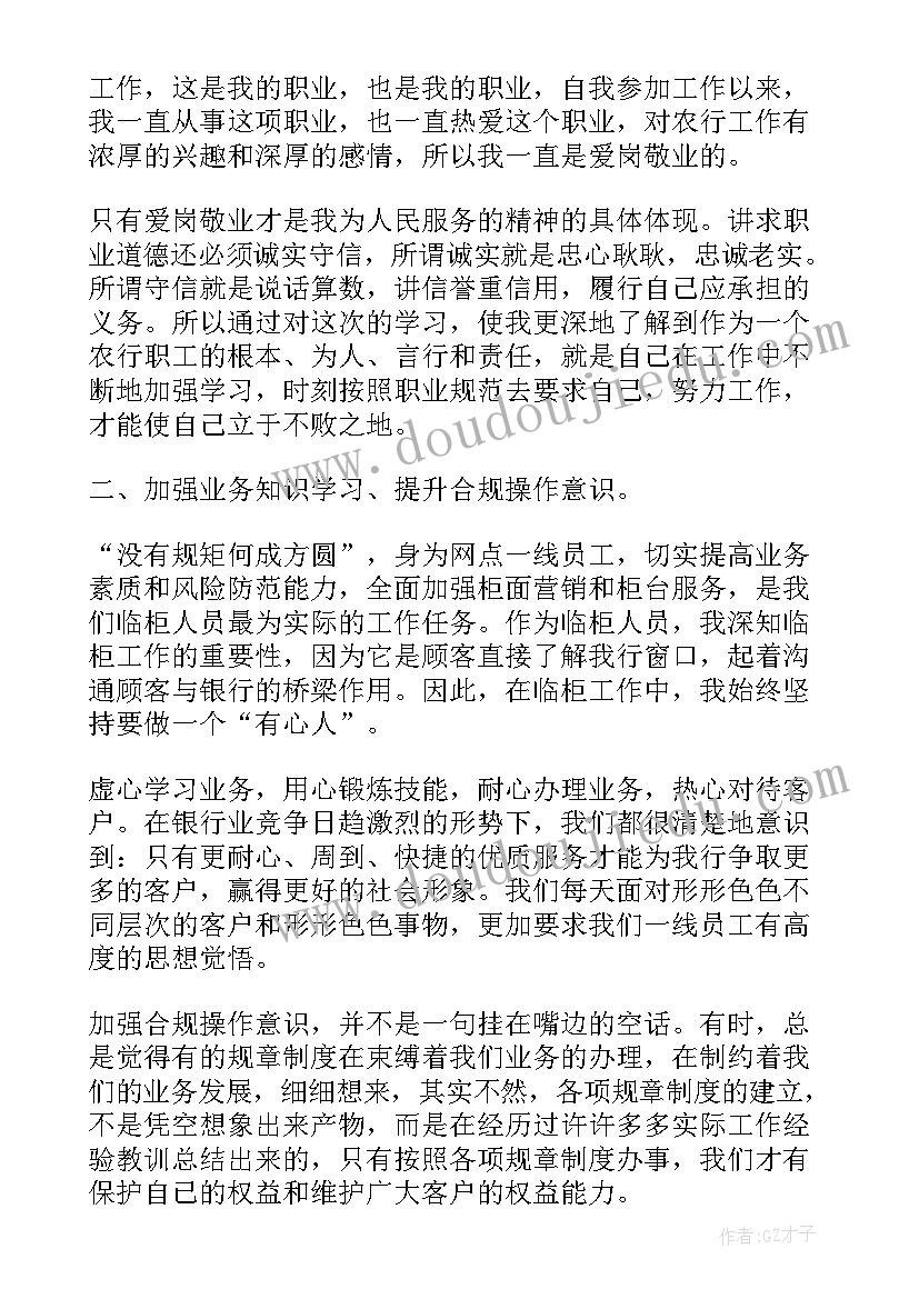 最新员工安全培训总结心得体会(优秀6篇)