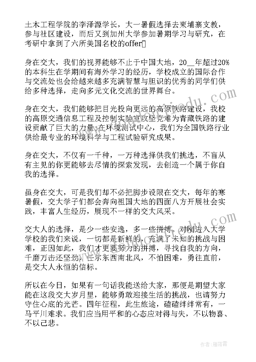 最新体育锻炼的国旗下讲话 冬季请加强体育锻炼国旗下讲话稿(汇总5篇)