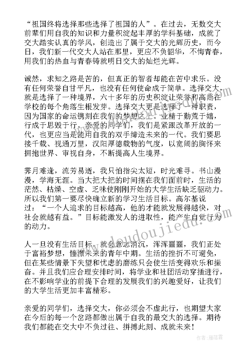 最新体育锻炼的国旗下讲话 冬季请加强体育锻炼国旗下讲话稿(汇总5篇)