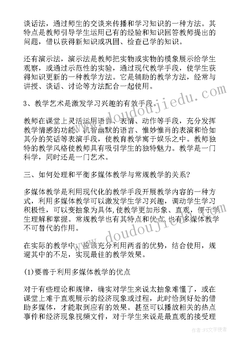 2023年培训后的总结 月度培训工作分析总结(大全5篇)