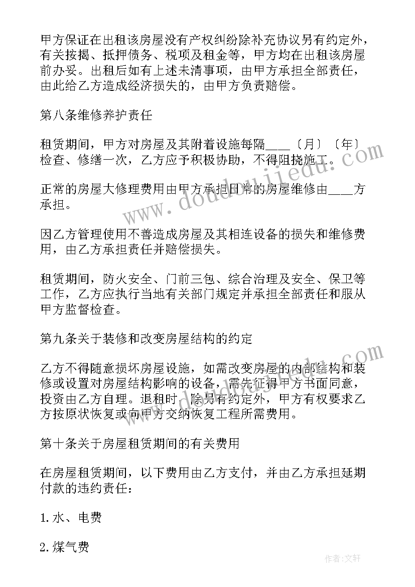 维修合同如何写 街道维修合同实用(优秀7篇)