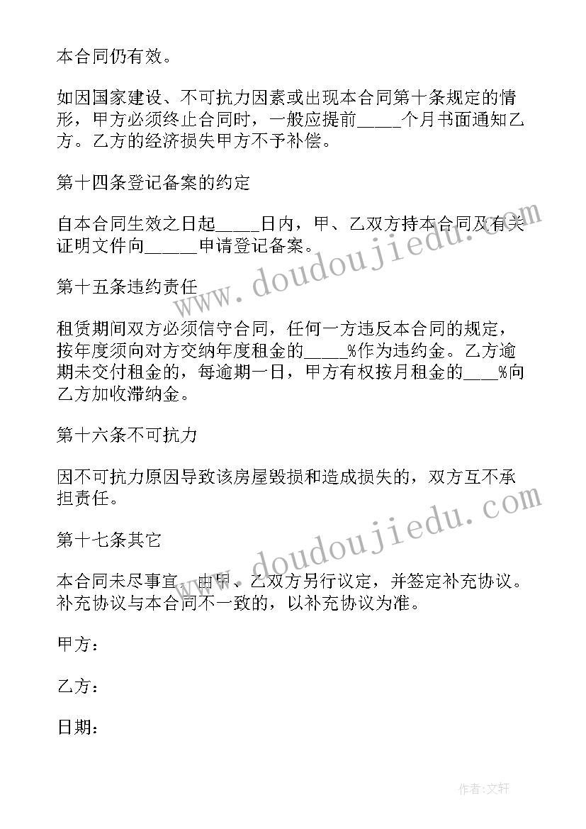 维修合同如何写 街道维修合同实用(优秀7篇)