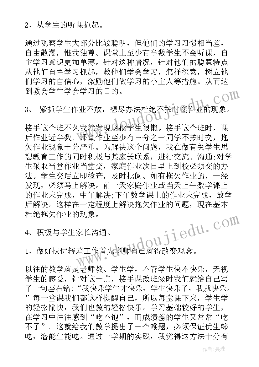 三年级数学老师学期教学总结报告 三年级数学期中教学总结(通用9篇)