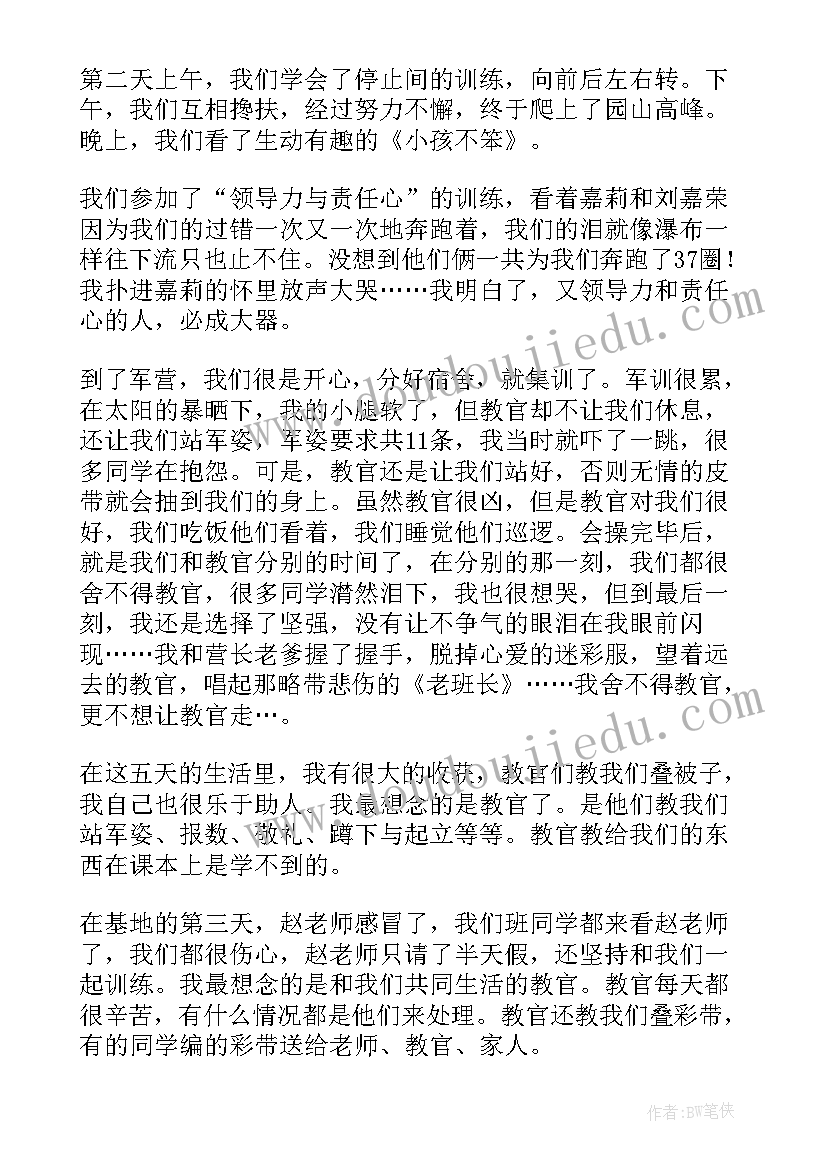 最新军训教官个人总结带员工军训 企业军训个人总结(优质5篇)