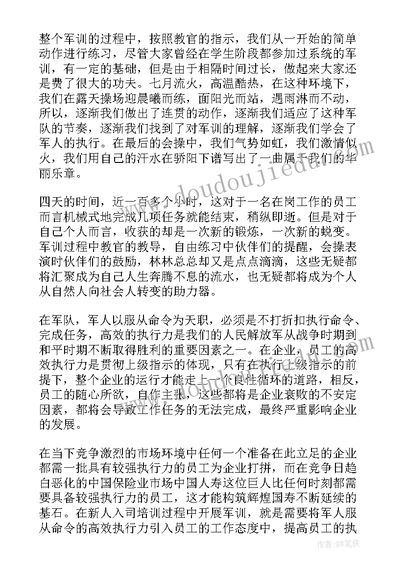 最新军训教官个人总结带员工军训 企业军训个人总结(优质5篇)