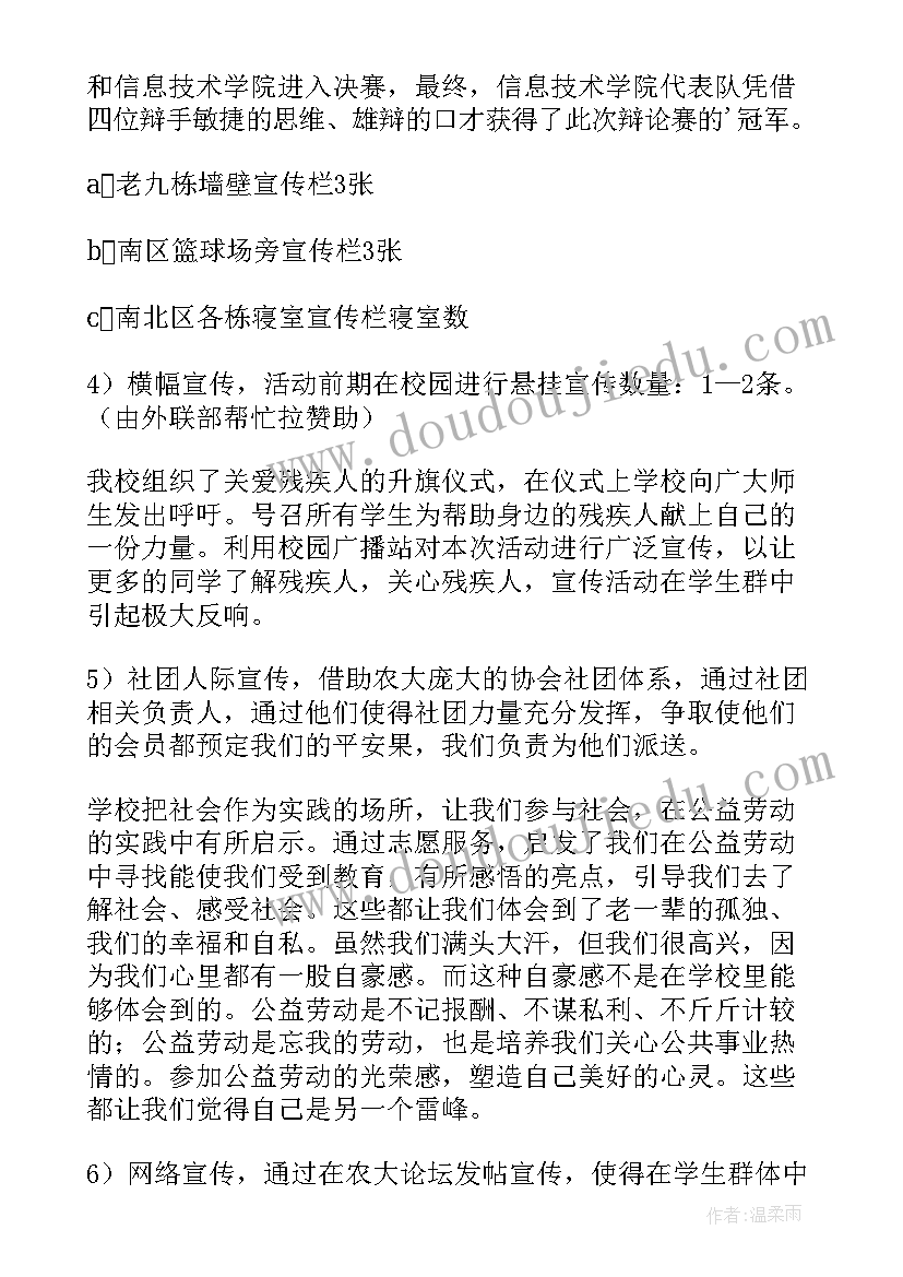 最新平安夜主持稿 平安夜的由来演讲稿参考(模板5篇)