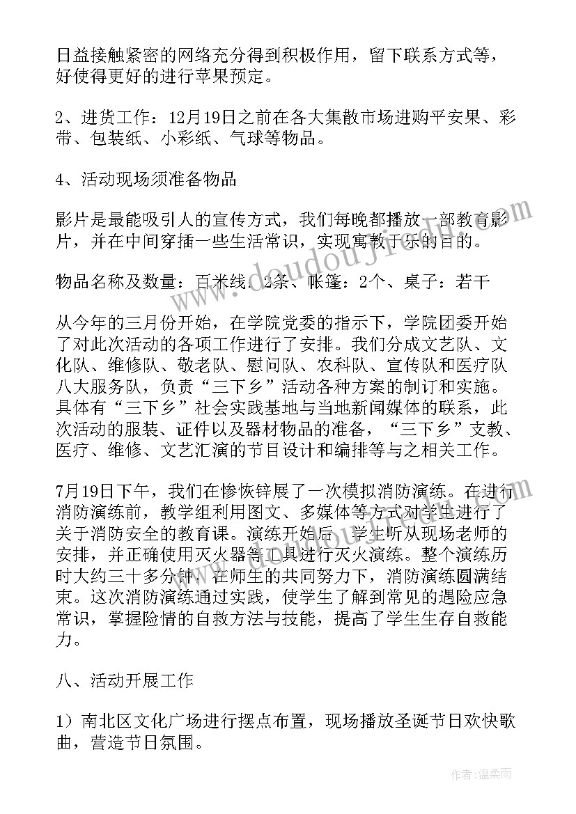 最新平安夜主持稿 平安夜的由来演讲稿参考(模板5篇)