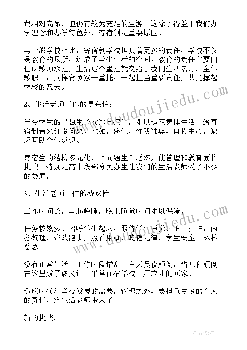 最新新员工座谈会发言内容(优秀5篇)