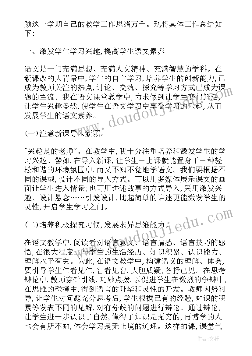 三年级个人工作总结第一学期(汇总8篇)