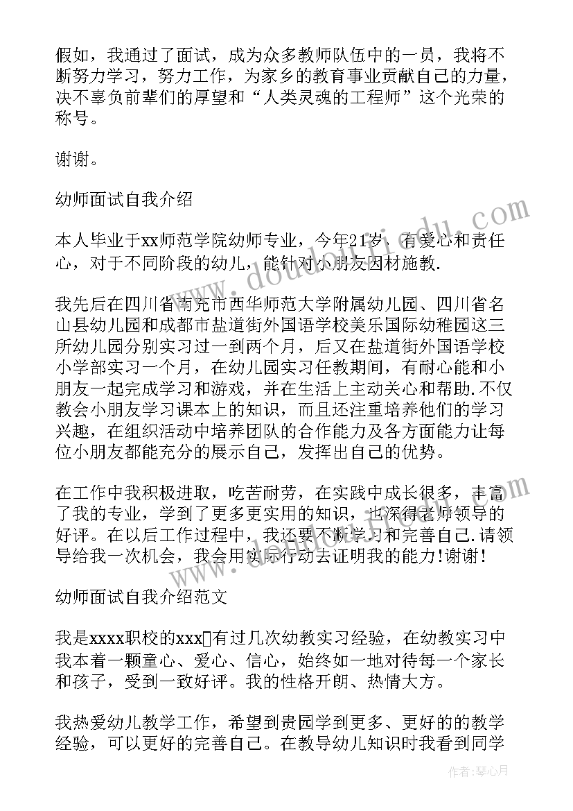 2023年面试考试的自我介绍(模板9篇)