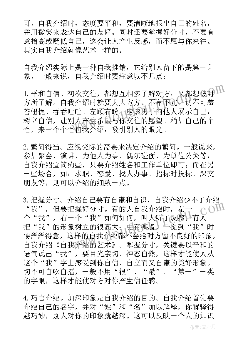 2023年面试考试的自我介绍(模板9篇)