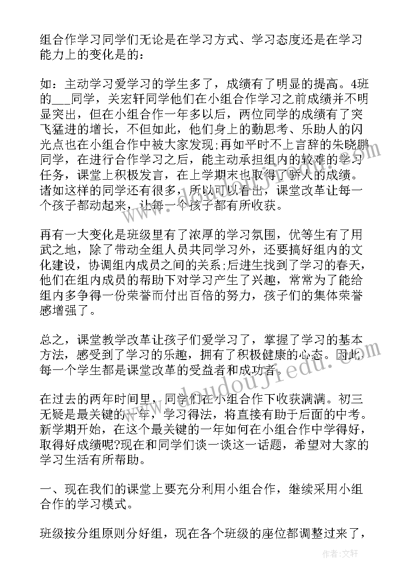 最新开学典礼校长讲话稿(实用5篇)