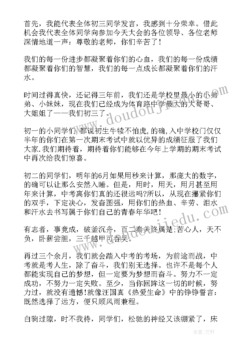 最新开学典礼校长讲话稿(实用5篇)