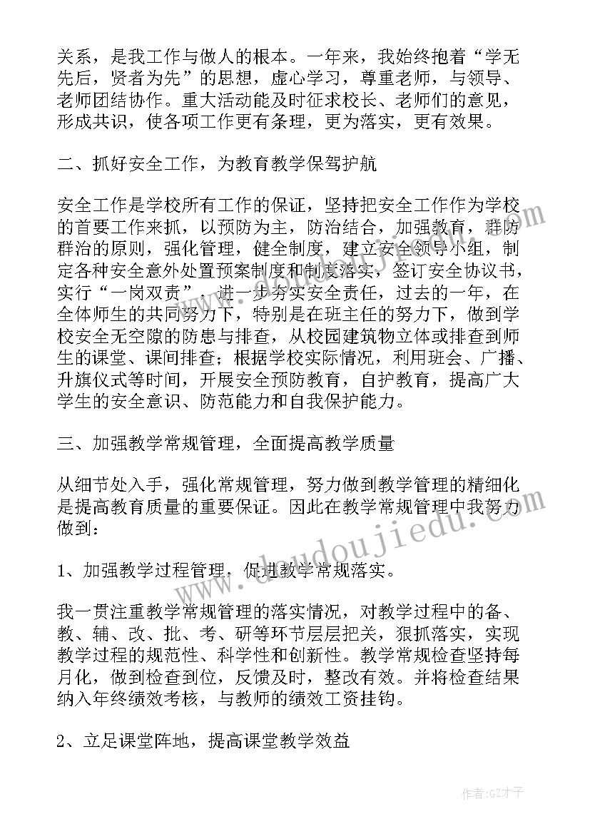 最新校长述职述廉工作报告(优质7篇)