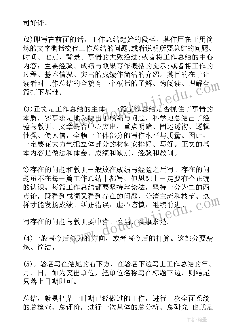 经理月度总结(优质5篇)