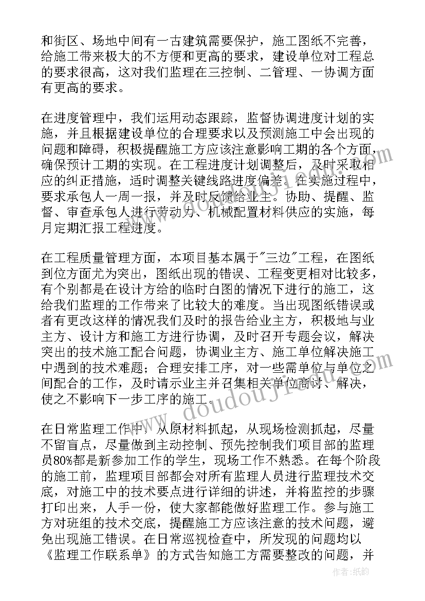 2023年项目部年度的工作总结报告(精选6篇)