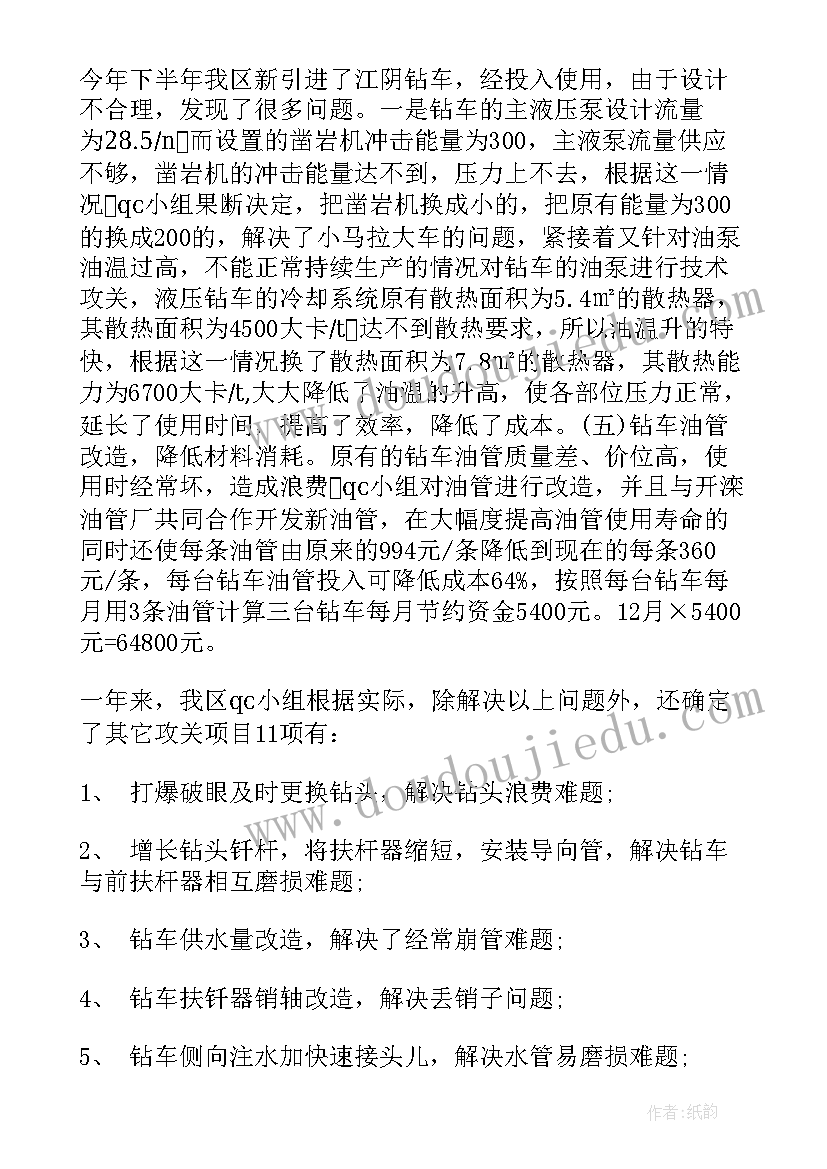 2023年煤矿区队信访稳定工作总结(实用5篇)