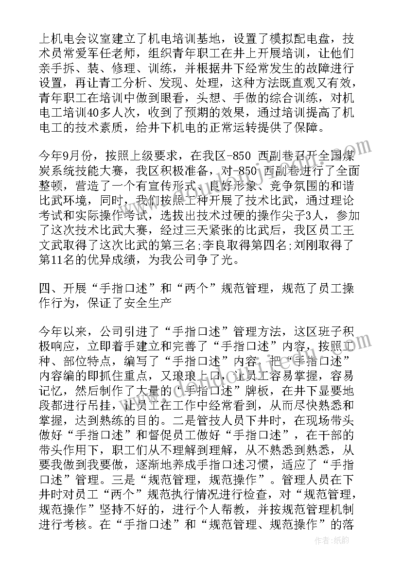 2023年煤矿区队信访稳定工作总结(实用5篇)