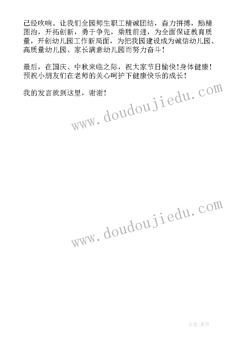 2023年庆六一儿童节国旗下讲话 童心飞扬颂祖国国旗下的讲话(大全5篇)