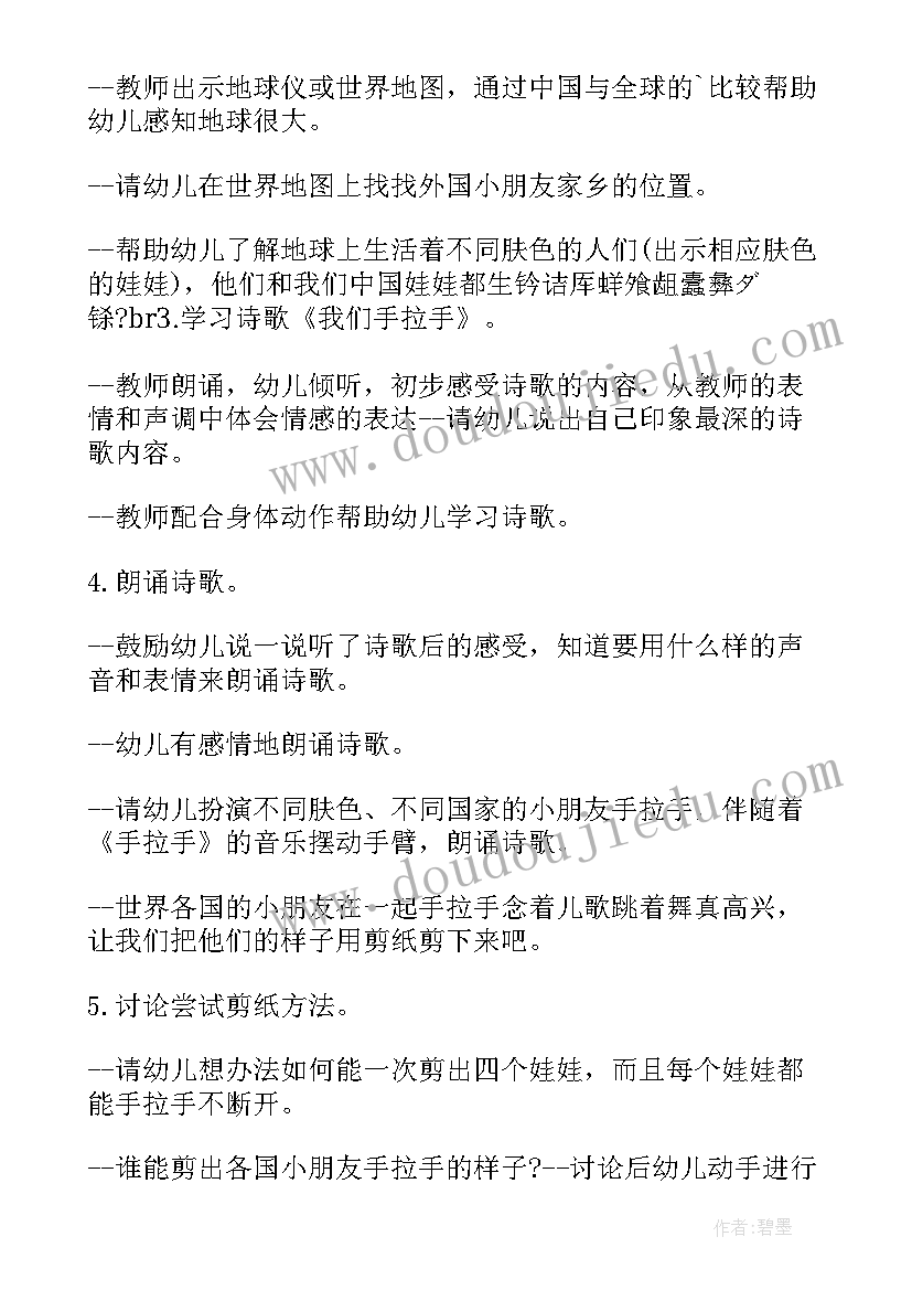 小班我的小手真能干教案反思(模板9篇)