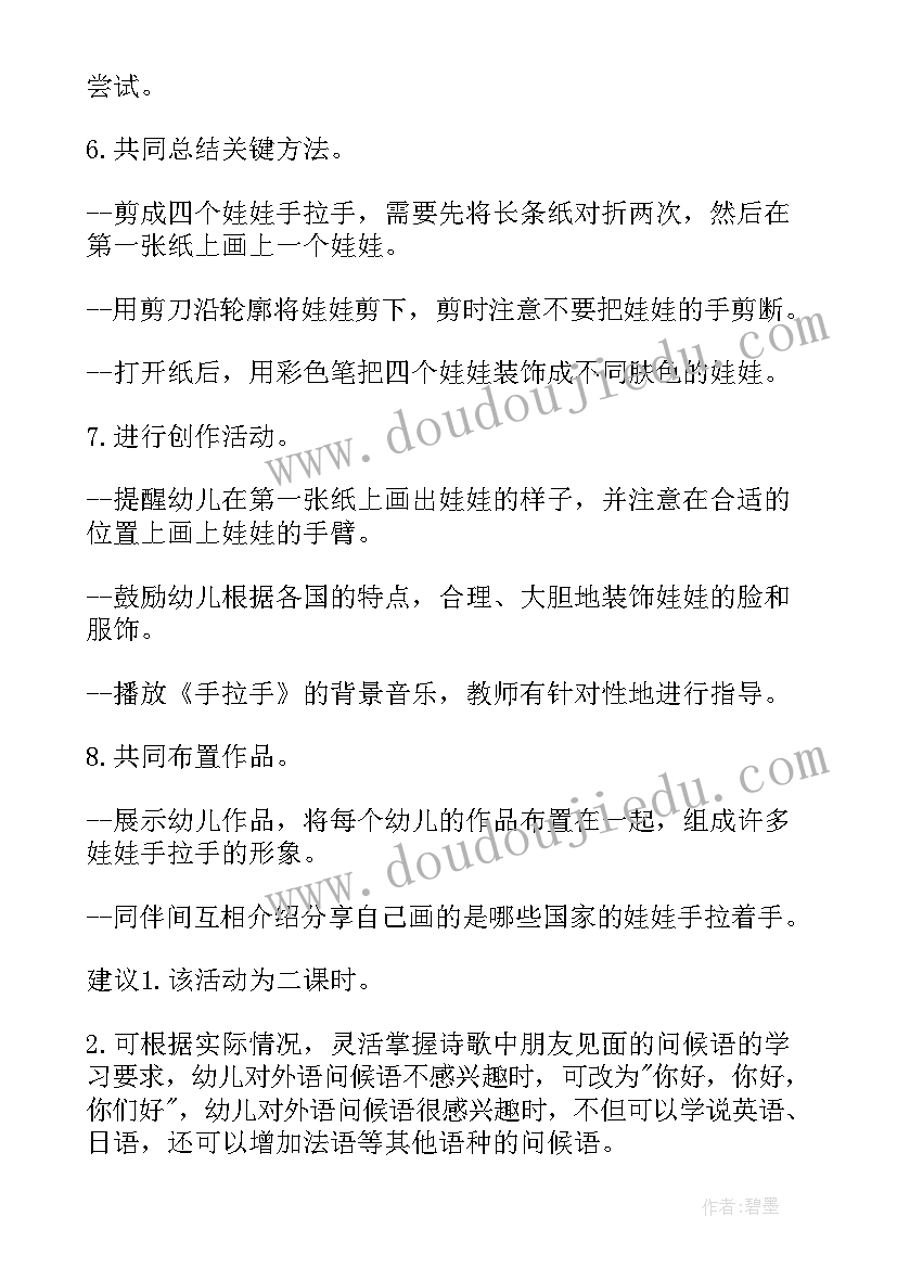 小班我的小手真能干教案反思(模板9篇)