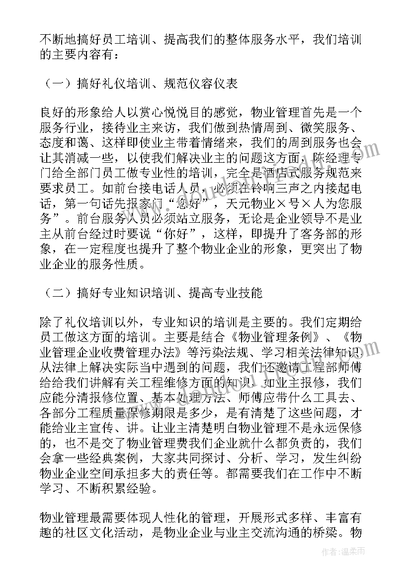 2023年前台文员年终工作总结 前台年度个人总结(实用10篇)