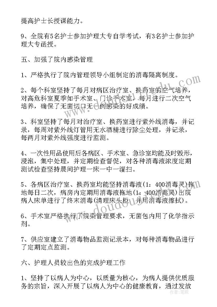 消化内科护士年终工作总结 内科护士年度工作总结(大全8篇)