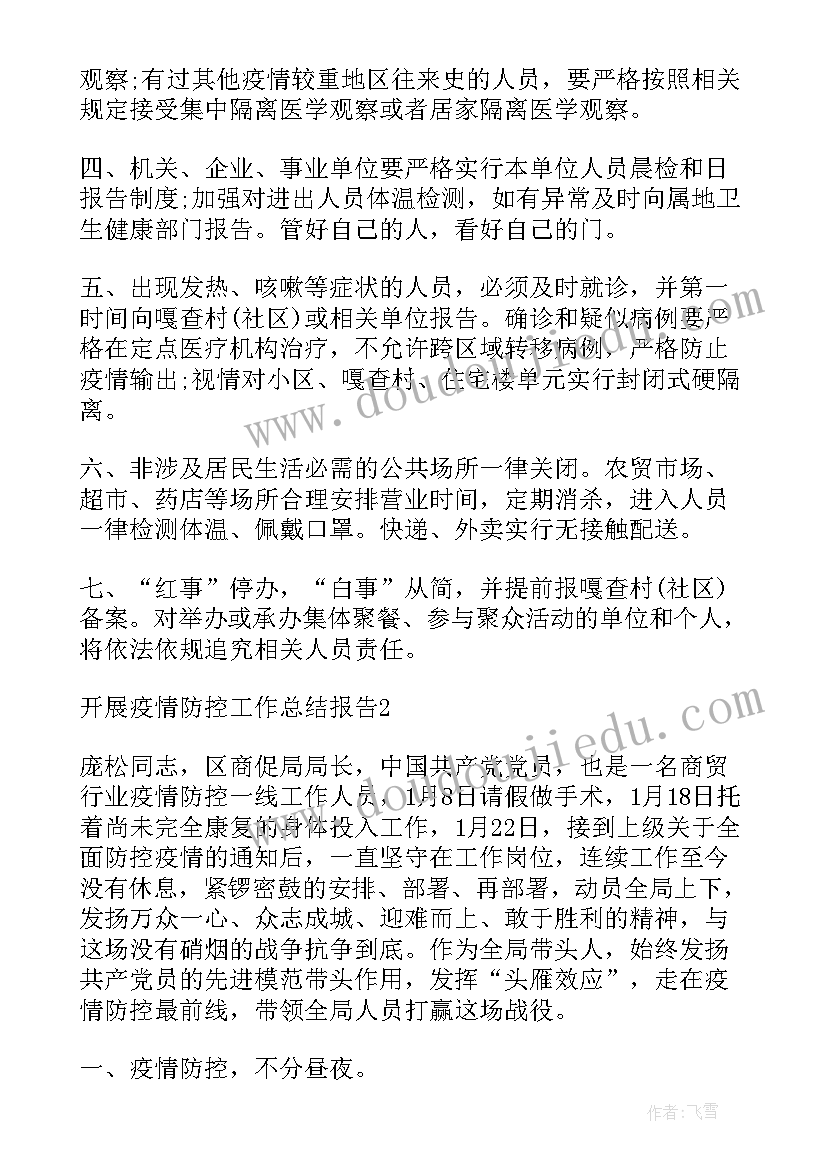 2023年乡镇命案防控工作开展情况汇报材料 命案防控工作开展情况报告(实用5篇)