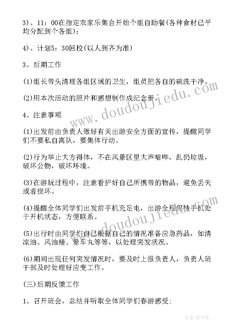 最新学校五一劳动节活动方案策划 学校庆五一劳动节活动方案(大全9篇)