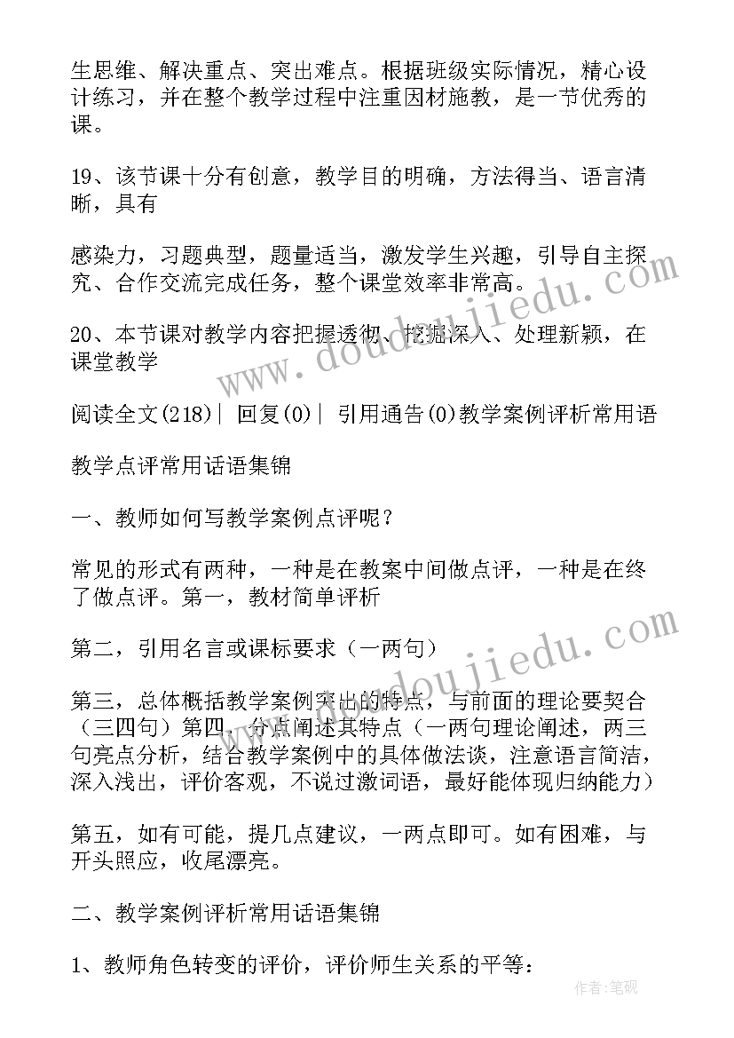 最新评价教学设计应该从哪些方面出发 教学设计教学评价标准(优质5篇)