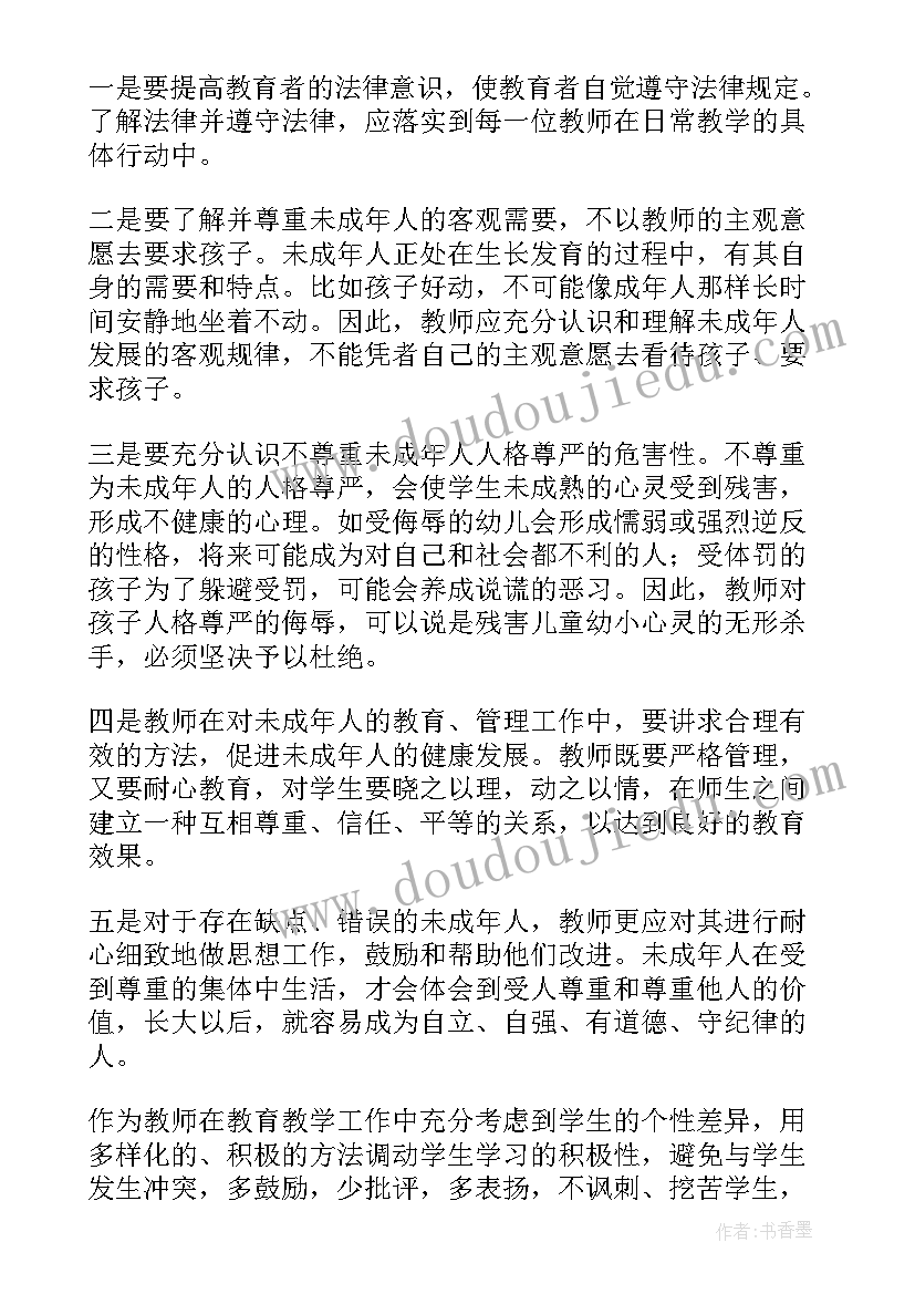 最新学未成年保护法心得体会小学生 团课未成年人保护法心得体会(通用9篇)