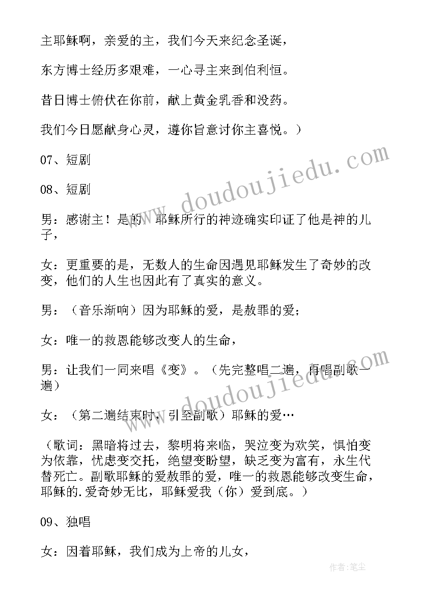 2023年男女主持稿 婚礼男女主持词(大全7篇)