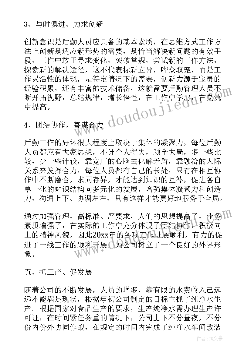 2023年水厂年度工作总结报告(优秀9篇)