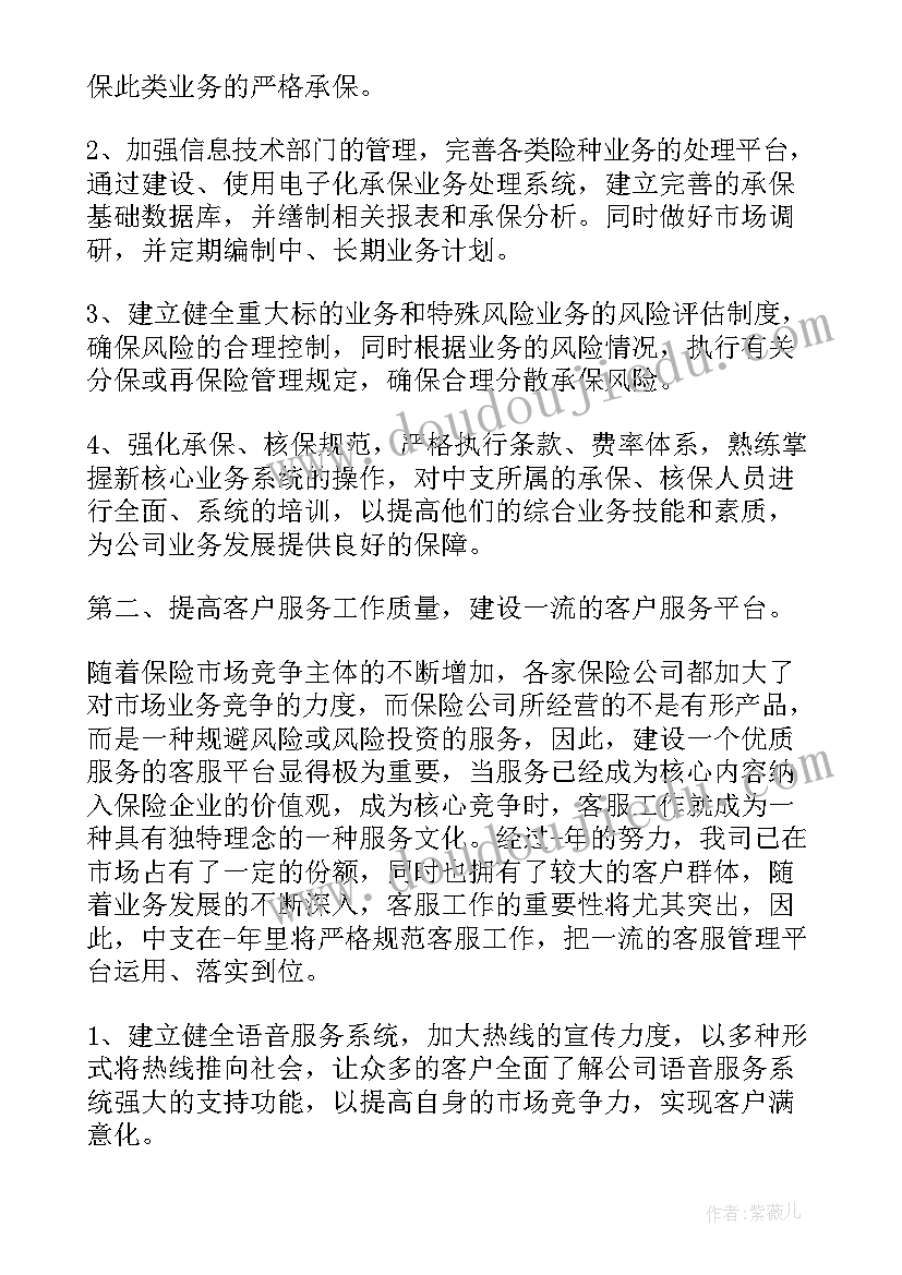 2023年出纳工作目标计划及要求(通用5篇)