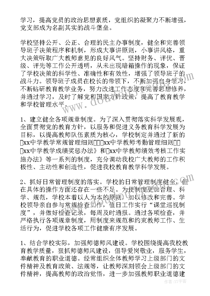 中职教师个人工作总结(汇总10篇)