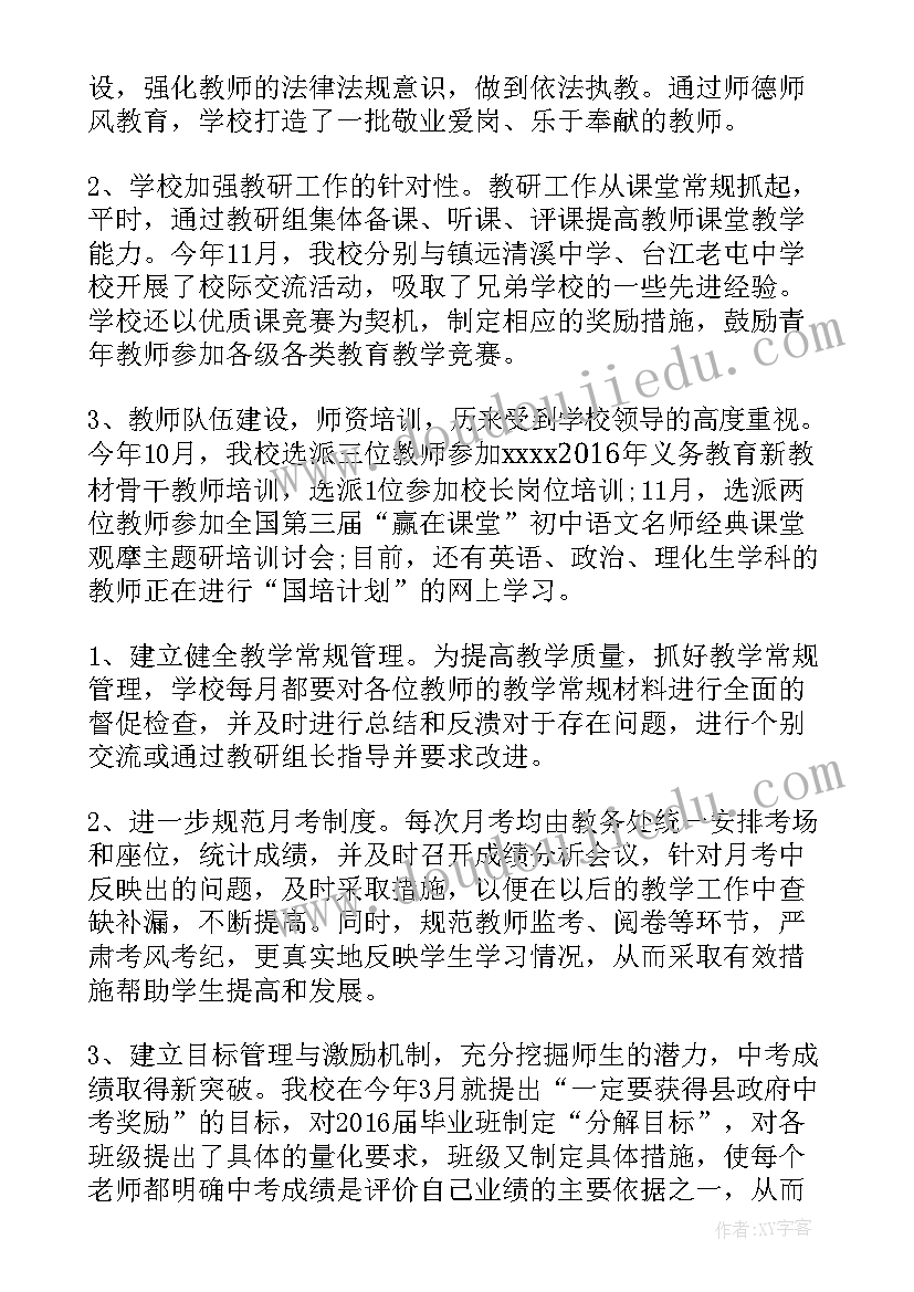 中职教师个人工作总结(汇总10篇)