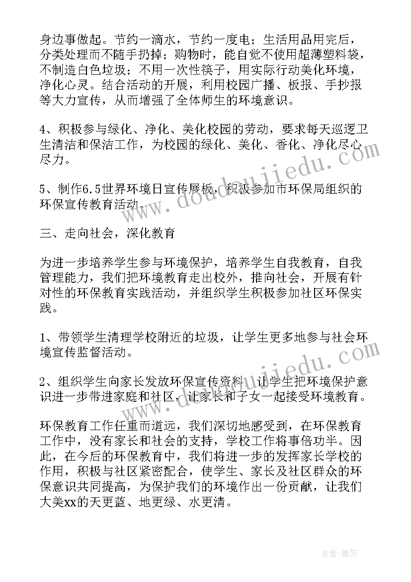 读书活动的总结 世界读书日系列活动总结(优质9篇)